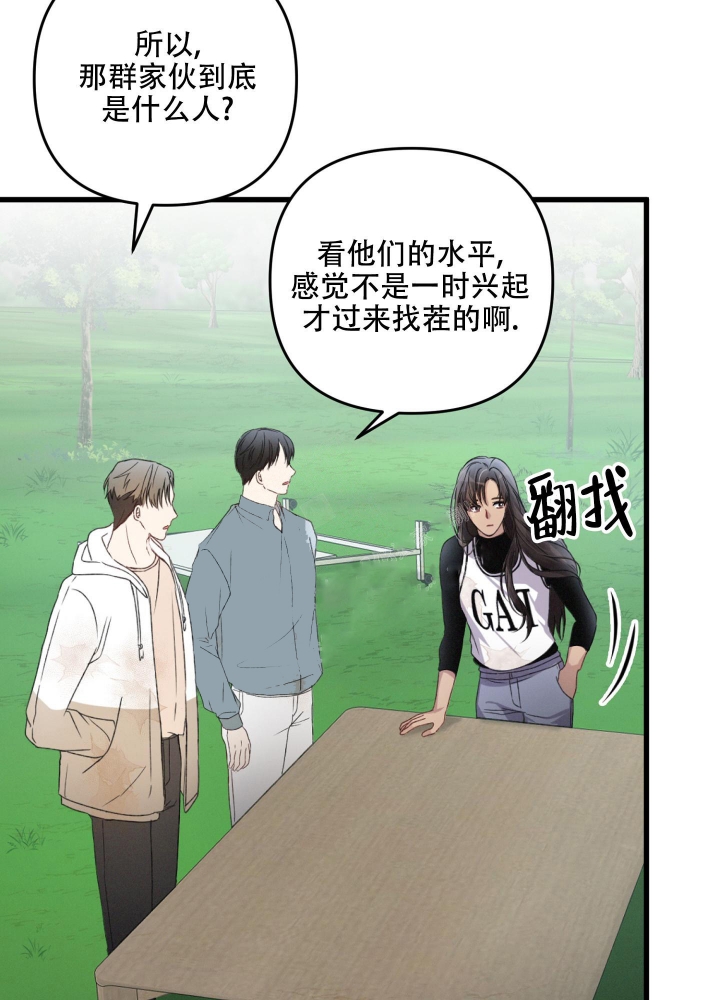 《不起眼向导的平凡日常》漫画最新章节第49话免费下拉式在线观看章节第【19】张图片