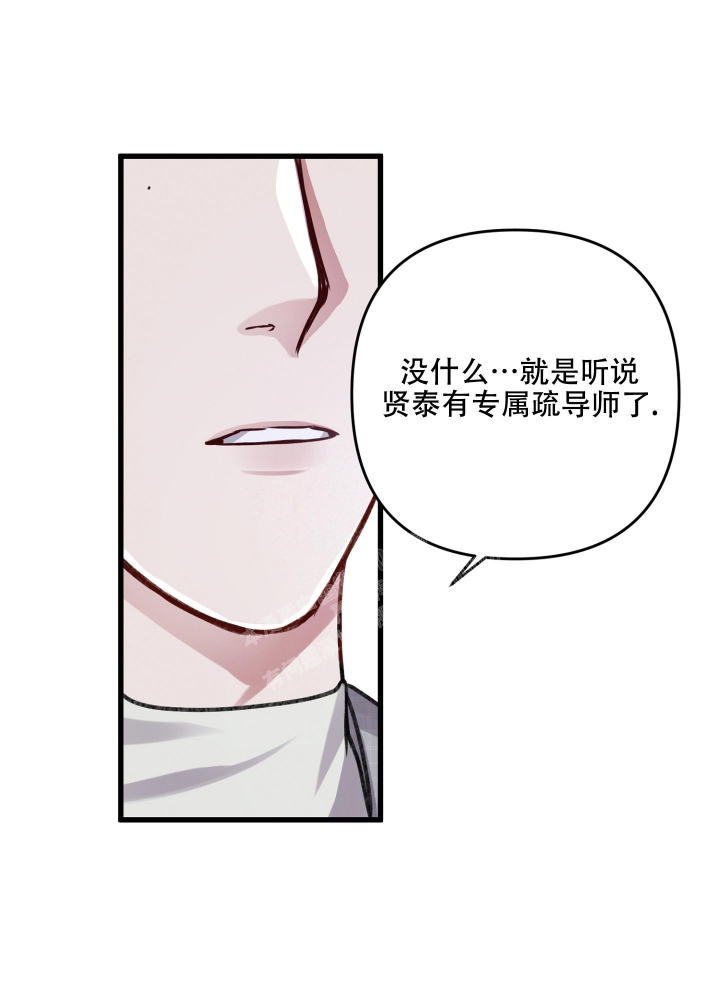 《不起眼向导的平凡日常》漫画最新章节第95话免费下拉式在线观看章节第【42】张图片