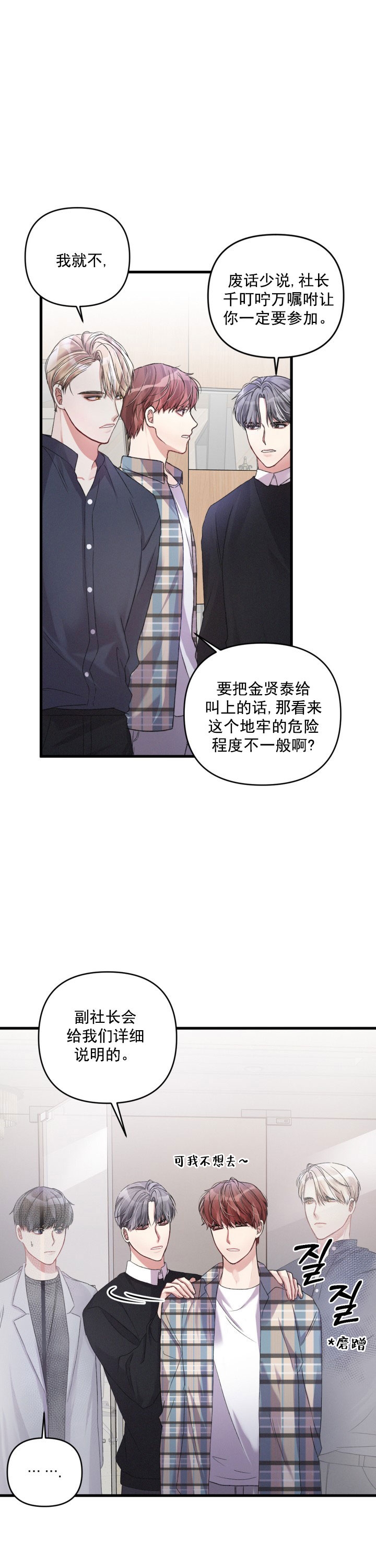 《不起眼向导的平凡日常》漫画最新章节第14话免费下拉式在线观看章节第【1】张图片