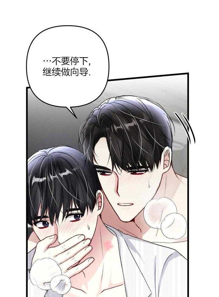 《不起眼向导的平凡日常》漫画最新章节第105话免费下拉式在线观看章节第【7】张图片