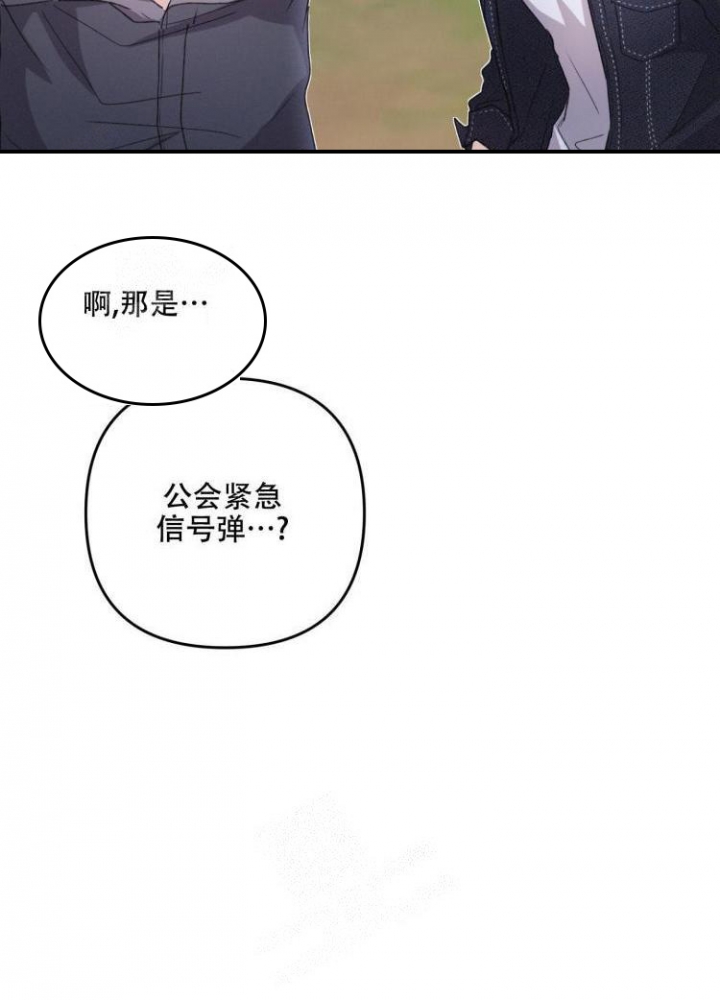 《不起眼向导的平凡日常》漫画最新章节第48话免费下拉式在线观看章节第【31】张图片