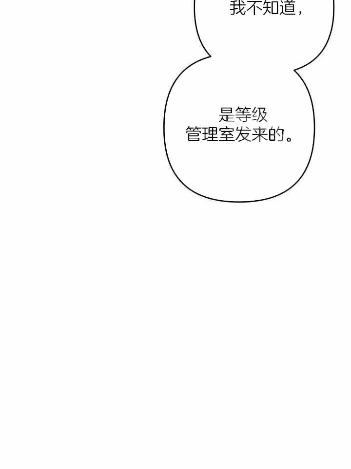 《不起眼向导的平凡日常》漫画最新章节第103话免费下拉式在线观看章节第【10】张图片