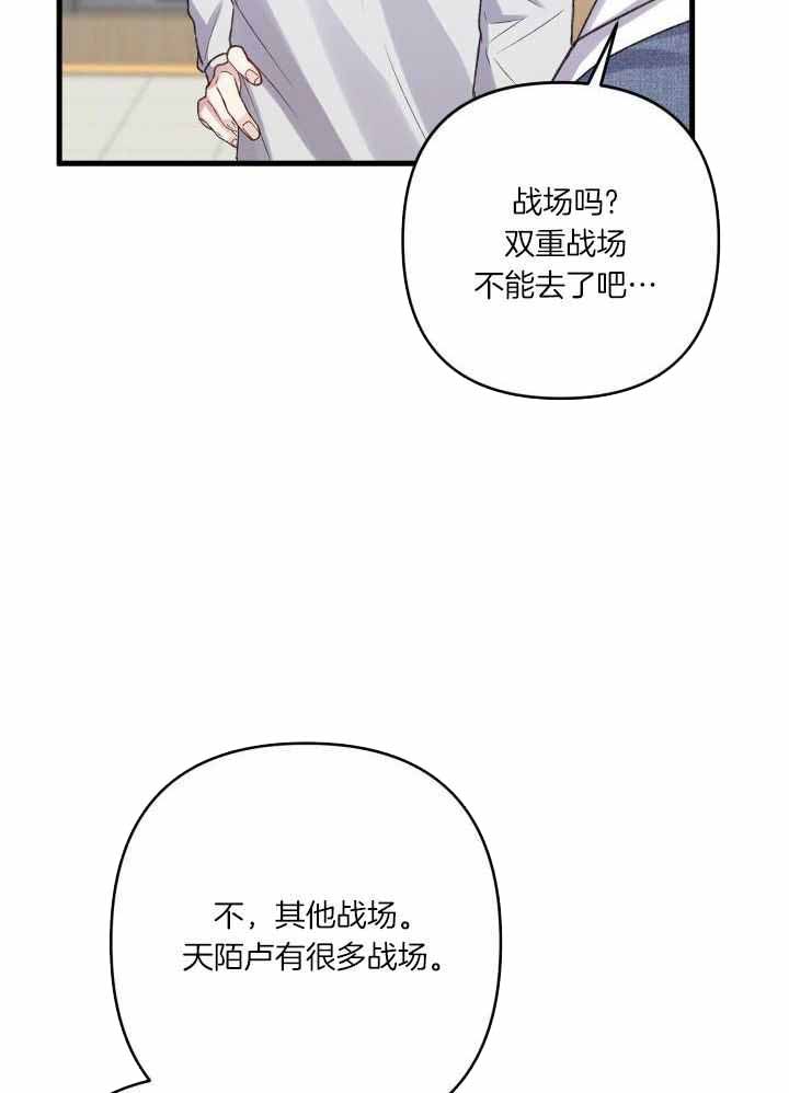 《不起眼向导的平凡日常》漫画最新章节第111话免费下拉式在线观看章节第【35】张图片