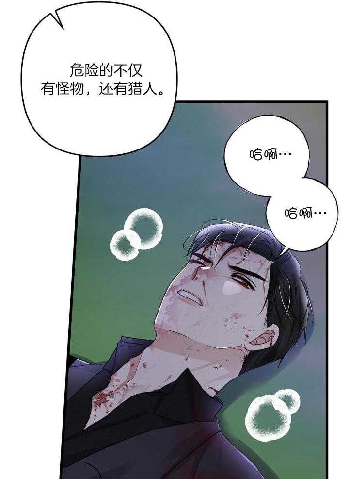 《不起眼向导的平凡日常》漫画最新章节第100话免费下拉式在线观看章节第【19】张图片