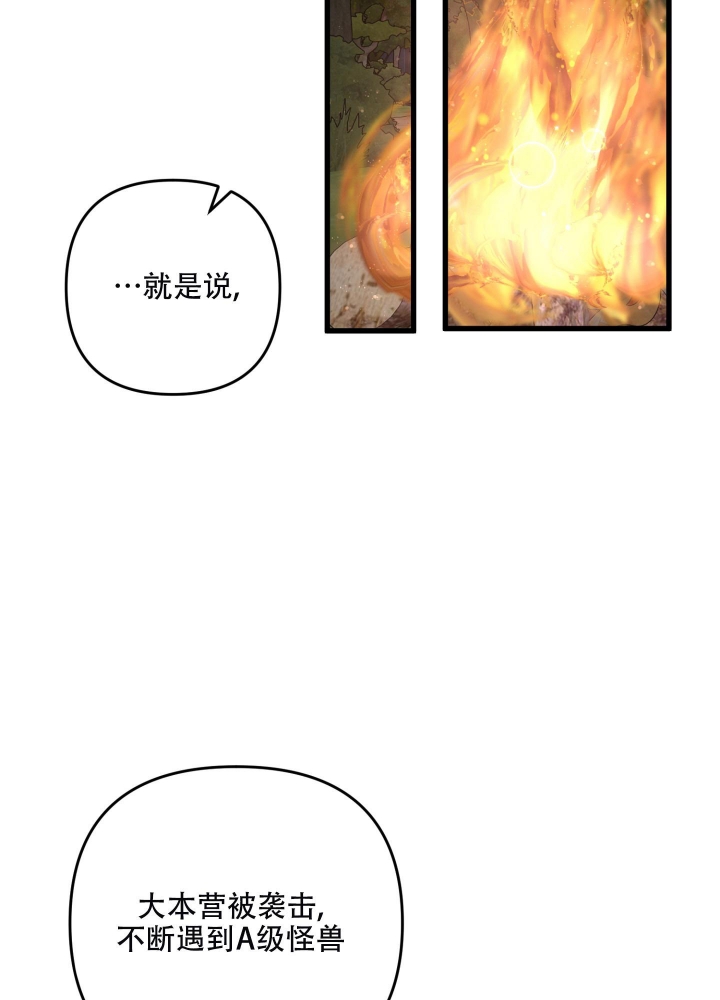 《不起眼向导的平凡日常》漫画最新章节第71话免费下拉式在线观看章节第【12】张图片