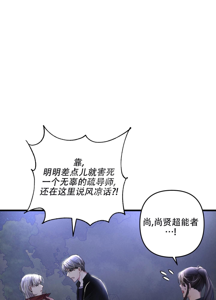 《不起眼向导的平凡日常》漫画最新章节第71话免费下拉式在线观看章节第【34】张图片