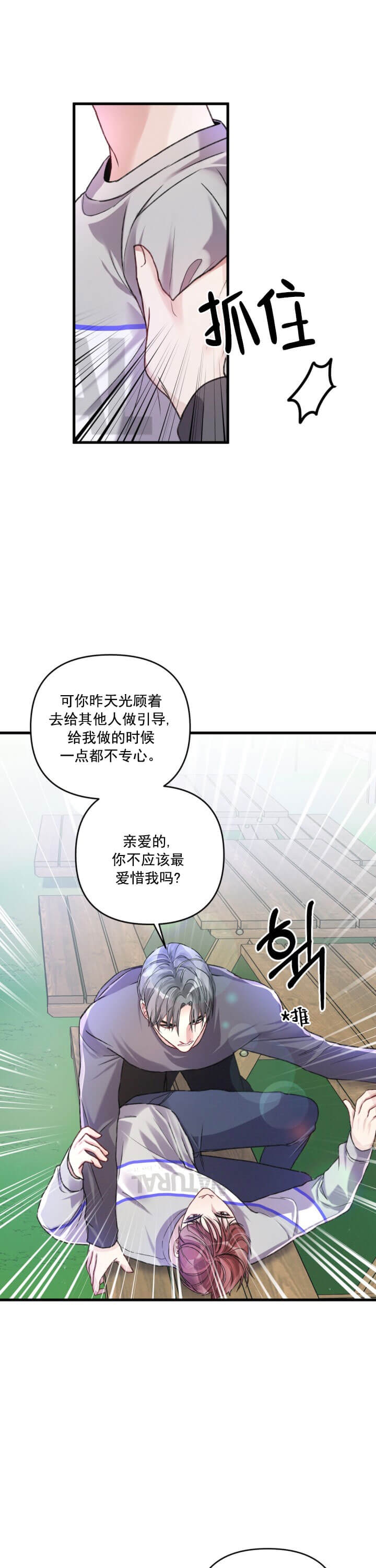 《不起眼向导的平凡日常》漫画最新章节第20话免费下拉式在线观看章节第【12】张图片