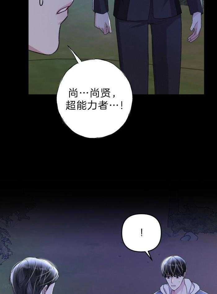 《不起眼向导的平凡日常》漫画最新章节第118话免费下拉式在线观看章节第【38】张图片