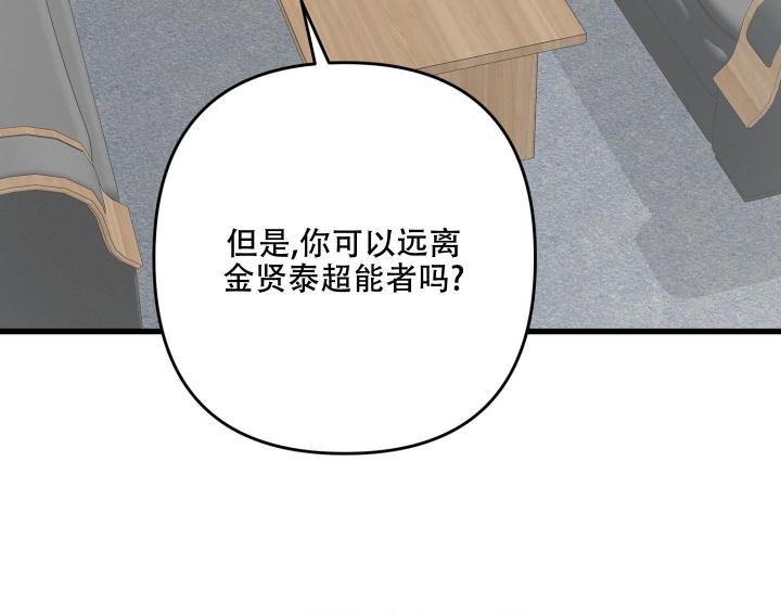 《不起眼向导的平凡日常》漫画最新章节第83话免费下拉式在线观看章节第【51】张图片