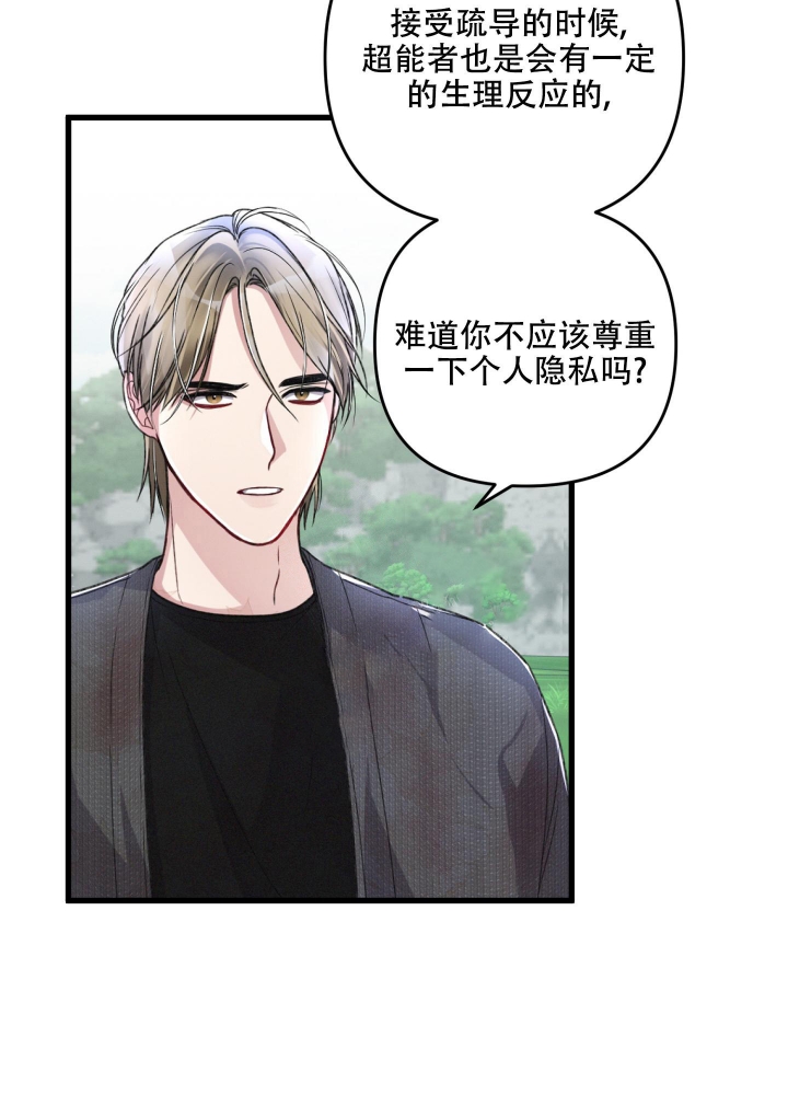 《不起眼向导的平凡日常》漫画最新章节第50话免费下拉式在线观看章节第【38】张图片