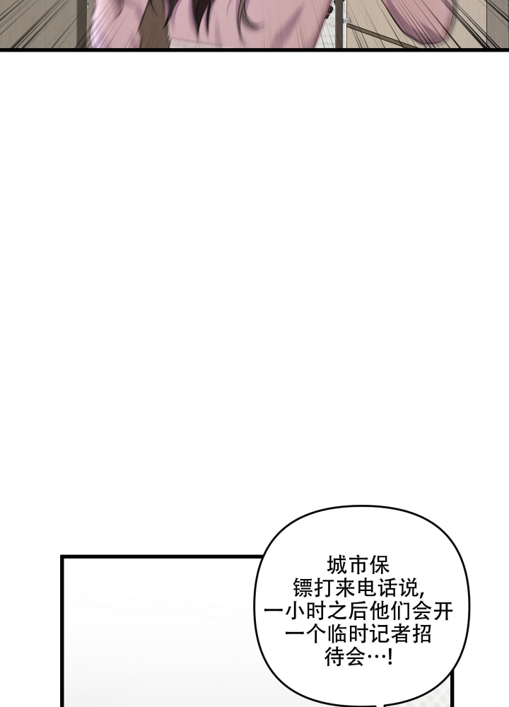 《不起眼向导的平凡日常》漫画最新章节第79话免费下拉式在线观看章节第【44】张图片