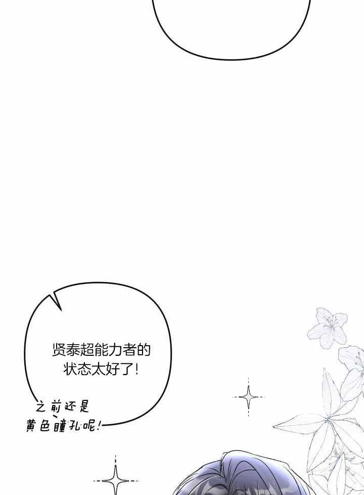 《不起眼向导的平凡日常》漫画最新章节第107话免费下拉式在线观看章节第【13】张图片