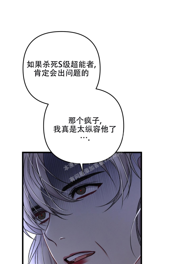 《不起眼向导的平凡日常》漫画最新章节第70话免费下拉式在线观看章节第【21】张图片