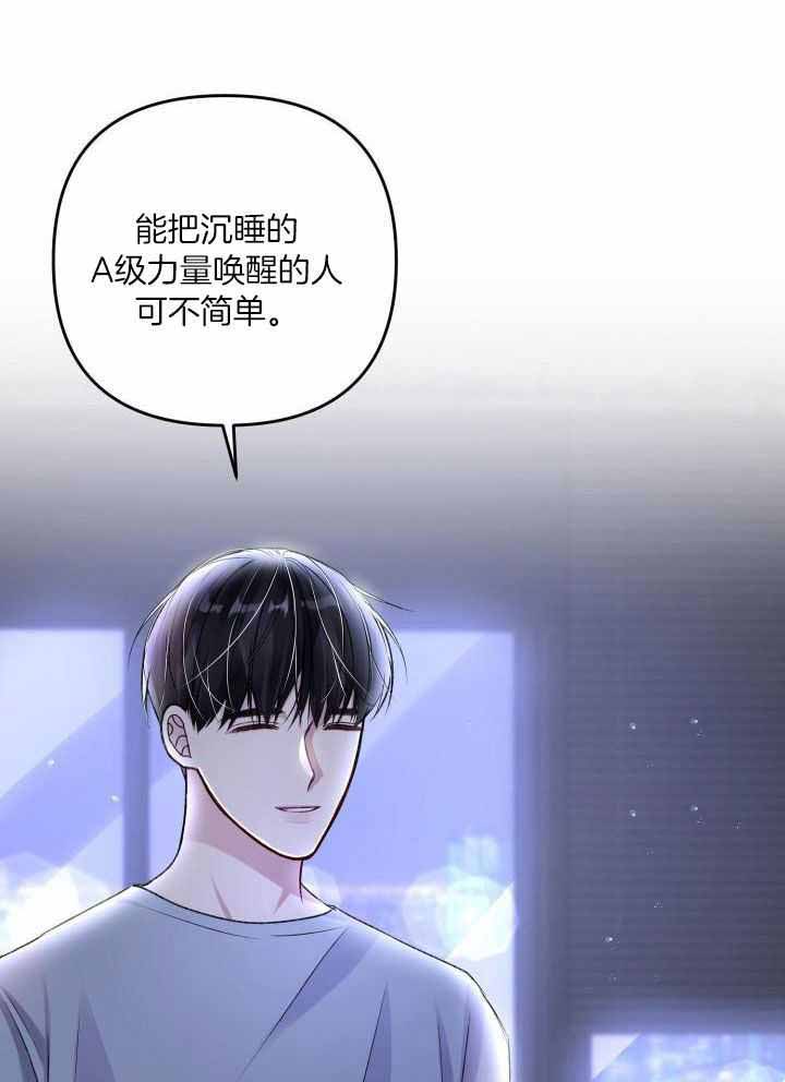 《不起眼向导的平凡日常》漫画最新章节第102话免费下拉式在线观看章节第【20】张图片