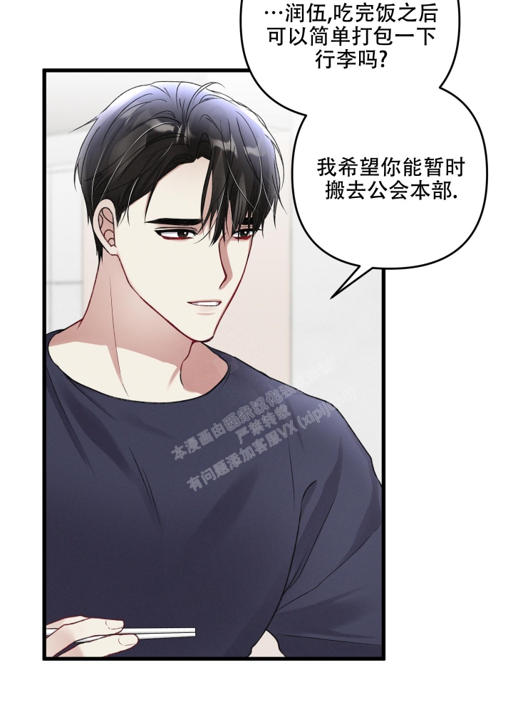 《不起眼向导的平凡日常》漫画最新章节第93话免费下拉式在线观看章节第【11】张图片