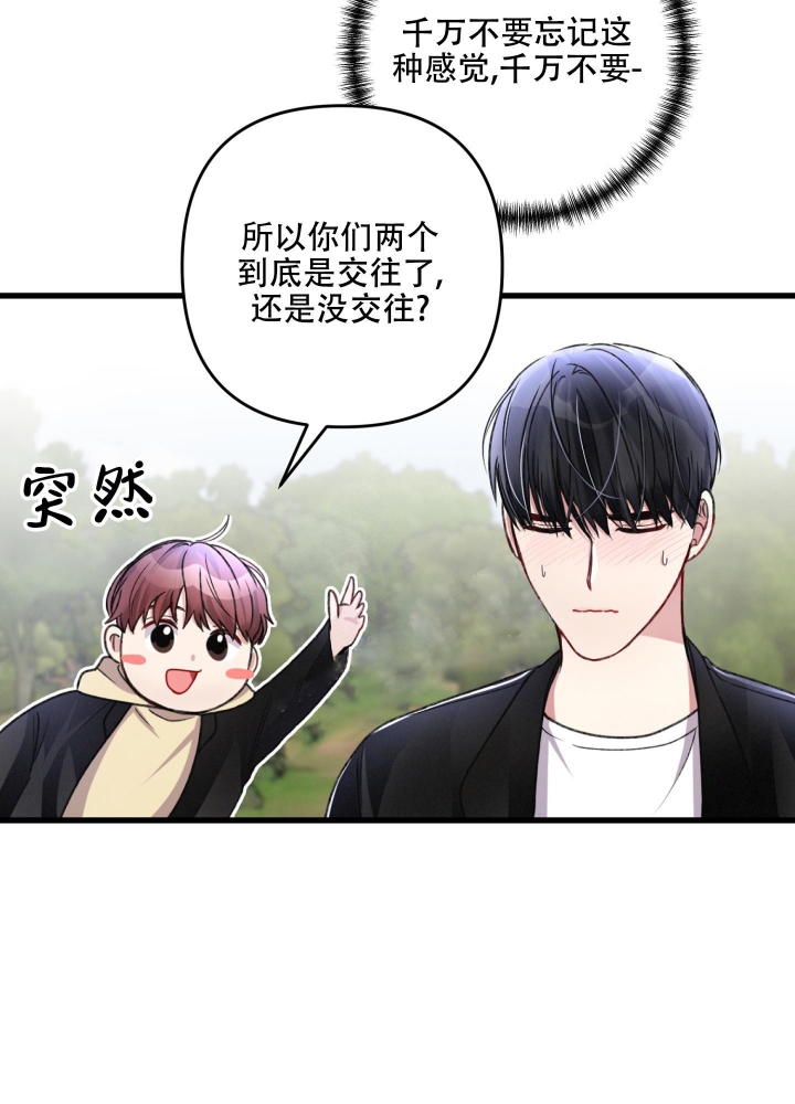 《不起眼向导的平凡日常》漫画最新章节第62话免费下拉式在线观看章节第【24】张图片