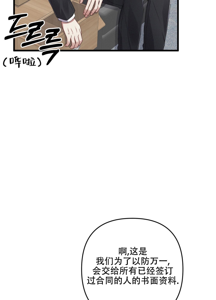 《不起眼向导的平凡日常》漫画最新章节第84话免费下拉式在线观看章节第【11】张图片