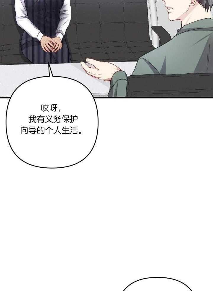 《不起眼向导的平凡日常》漫画最新章节第113话免费下拉式在线观看章节第【22】张图片