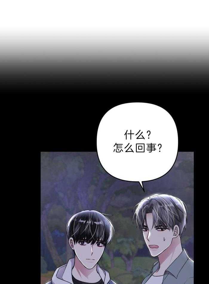 《不起眼向导的平凡日常》漫画最新章节第118话免费下拉式在线观看章节第【25】张图片