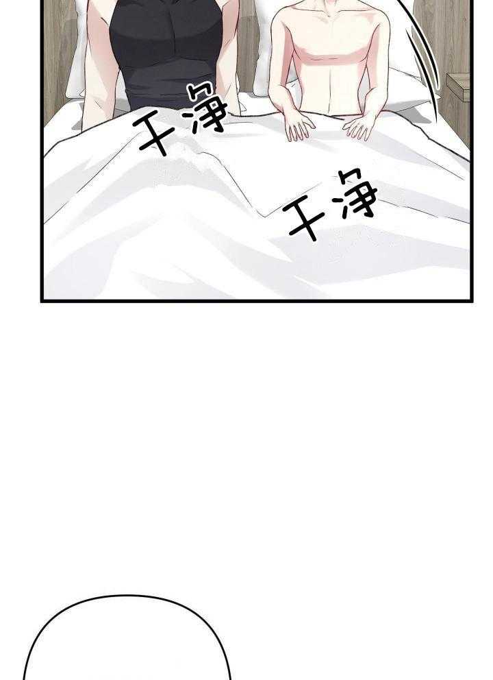 《不起眼向导的平凡日常》漫画最新章节第106话免费下拉式在线观看章节第【2】张图片