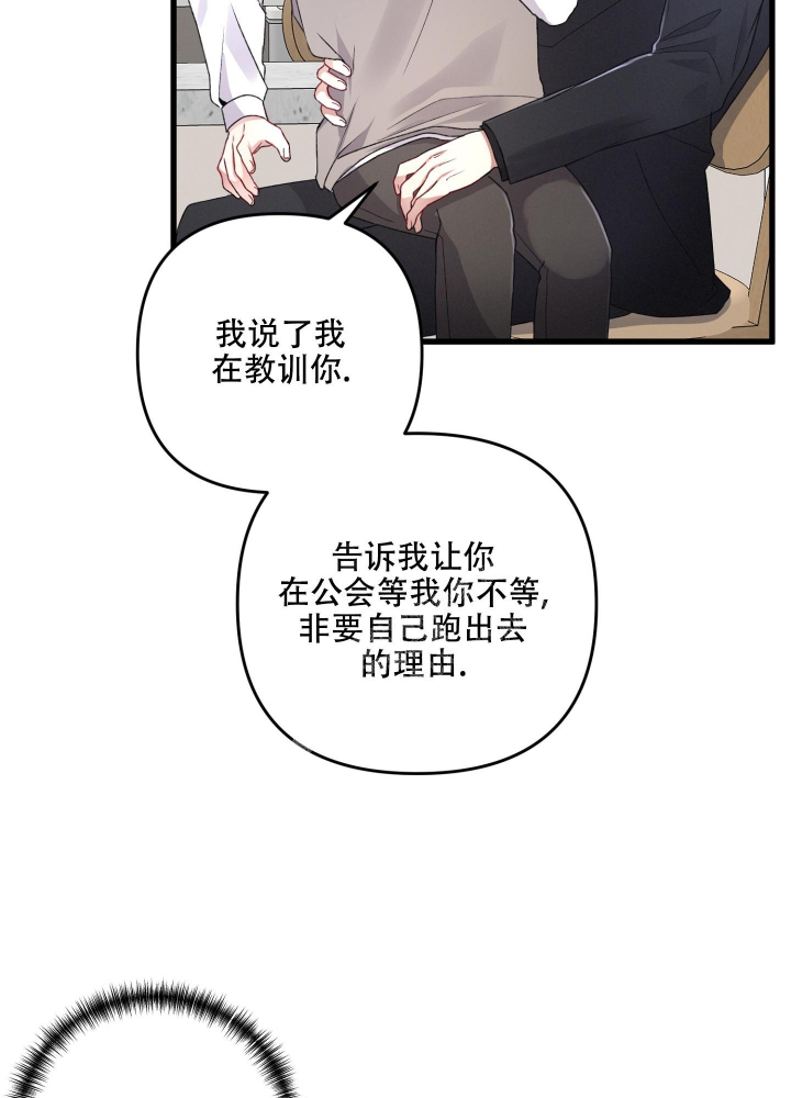 《不起眼向导的平凡日常》漫画最新章节第86话免费下拉式在线观看章节第【25】张图片