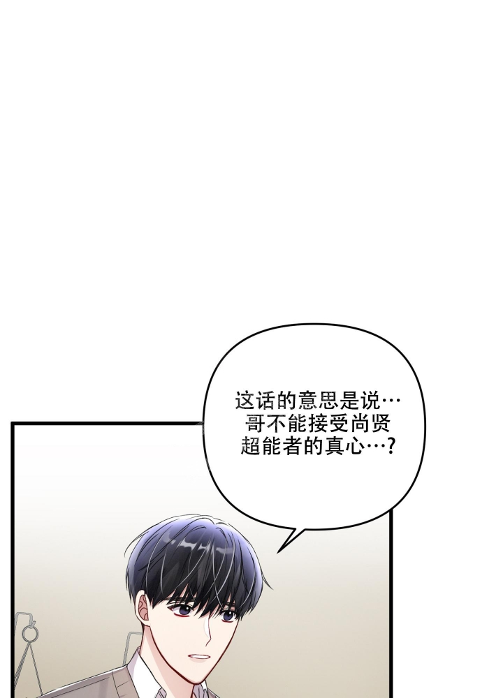 《不起眼向导的平凡日常》漫画最新章节第80话免费下拉式在线观看章节第【33】张图片