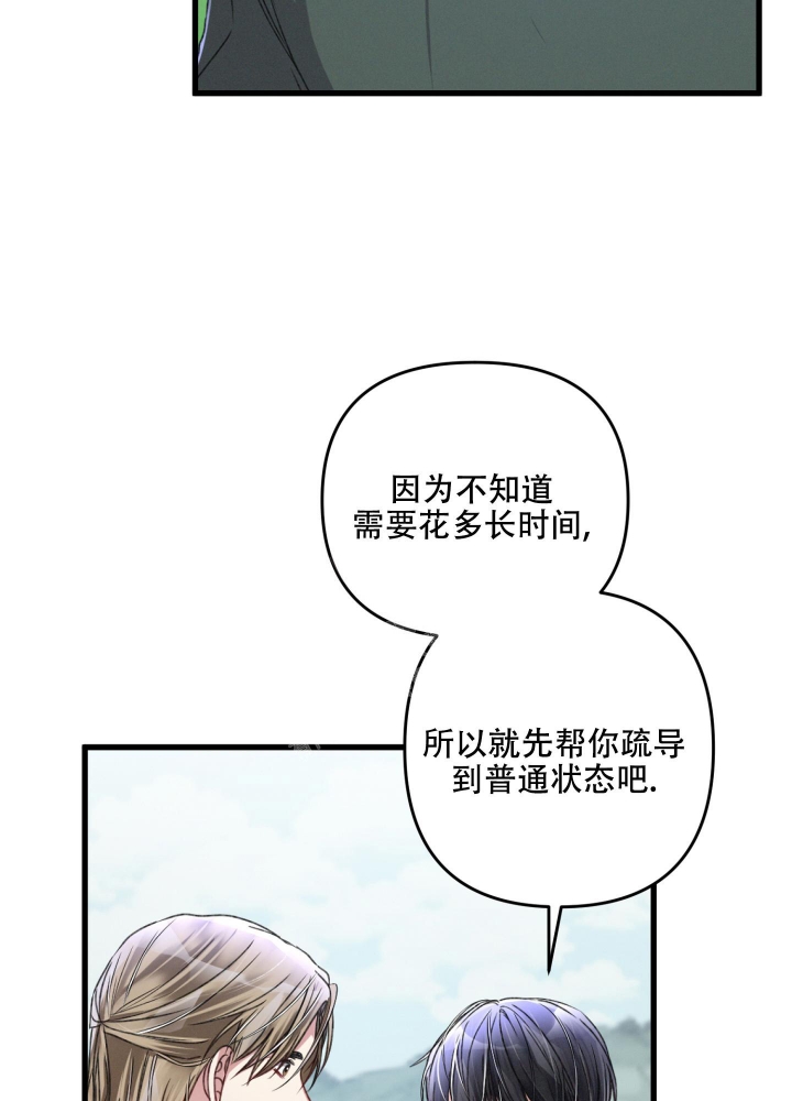 《不起眼向导的平凡日常》漫画最新章节第51话免费下拉式在线观看章节第【5】张图片