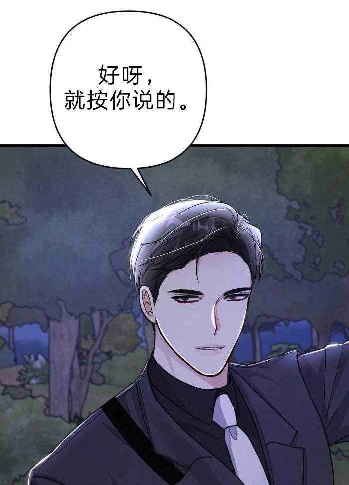 《不起眼向导的平凡日常》漫画最新章节第120话免费下拉式在线观看章节第【8】张图片