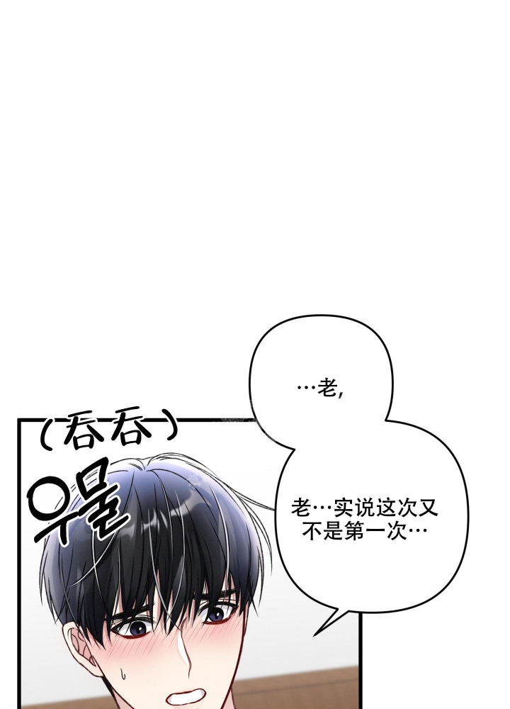 《不起眼向导的平凡日常》漫画最新章节第75话免费下拉式在线观看章节第【14】张图片