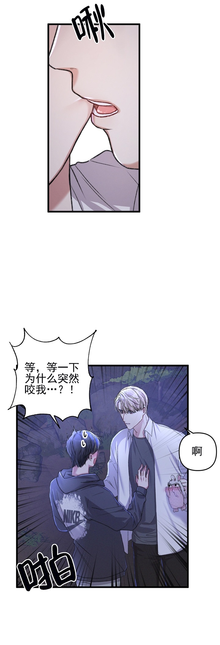 《不起眼向导的平凡日常》漫画最新章节第30话免费下拉式在线观看章节第【12】张图片