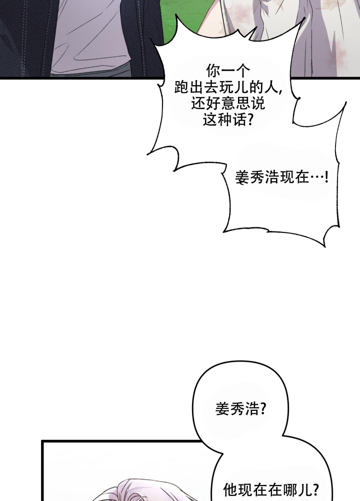 《不起眼向导的平凡日常》漫画最新章节第49话免费下拉式在线观看章节第【40】张图片