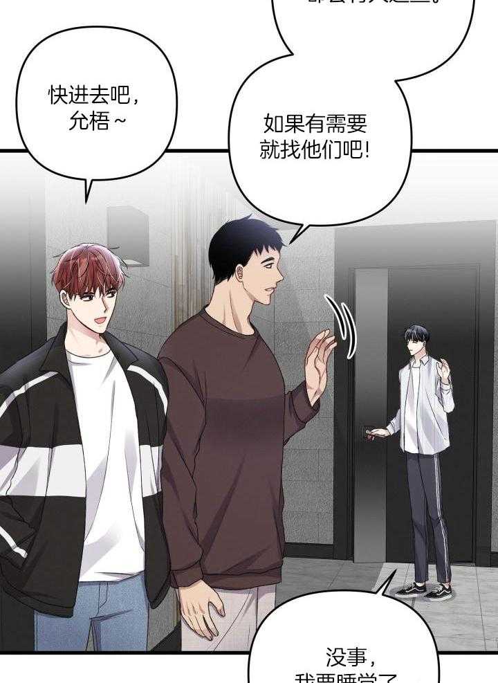 《不起眼向导的平凡日常》漫画最新章节第100话免费下拉式在线观看章节第【34】张图片