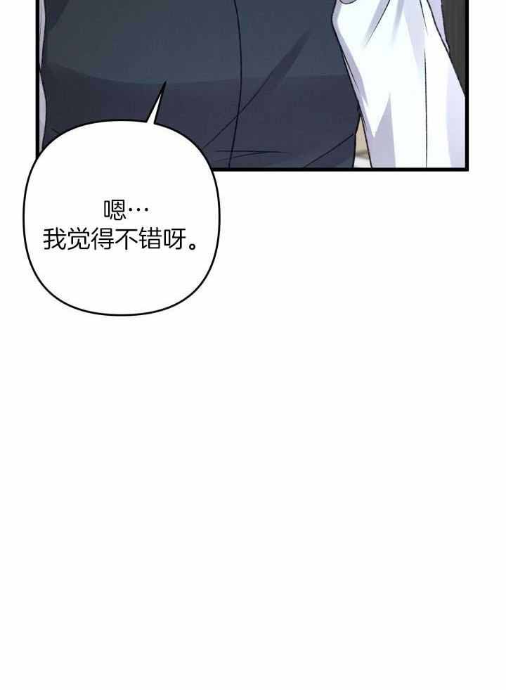 《不起眼向导的平凡日常》漫画最新章节第103话免费下拉式在线观看章节第【39】张图片