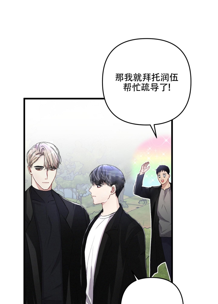 《不起眼向导的平凡日常》漫画最新章节第60话免费下拉式在线观看章节第【1】张图片