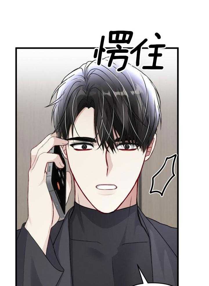 《不起眼向导的平凡日常》漫画最新章节第109话免费下拉式在线观看章节第【22】张图片