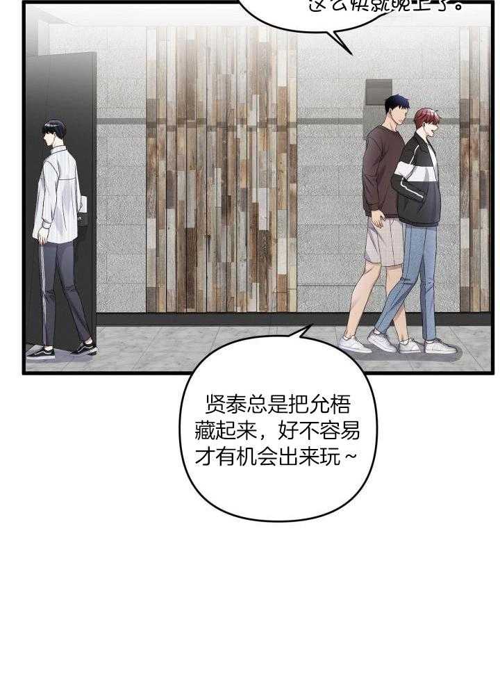 《不起眼向导的平凡日常》漫画最新章节第100话免费下拉式在线观看章节第【36】张图片