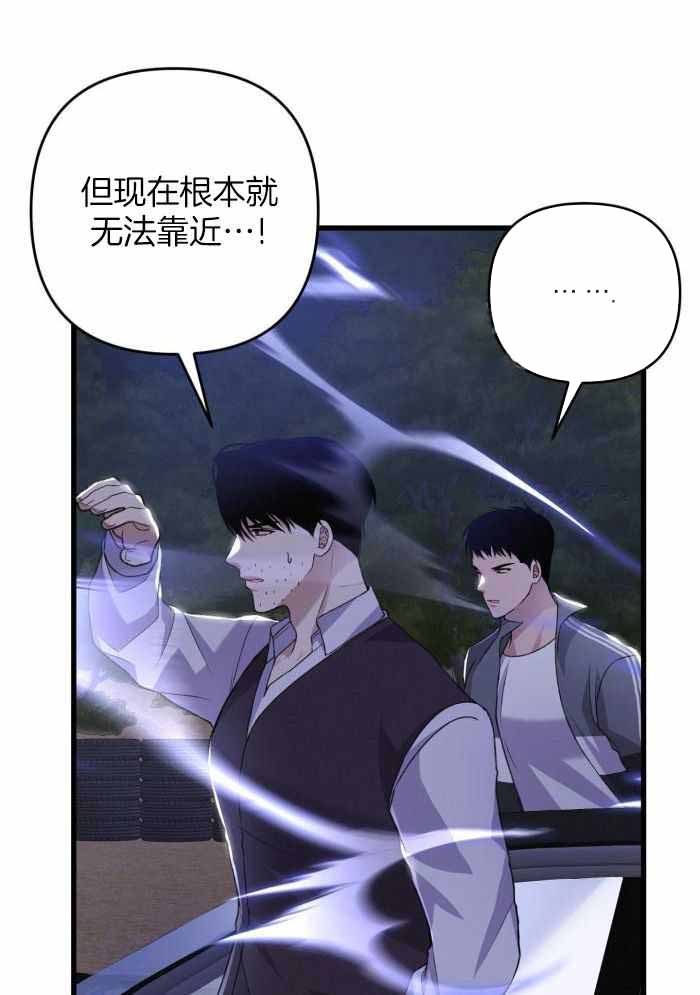 《不起眼向导的平凡日常》漫画最新章节第126话免费下拉式在线观看章节第【16】张图片