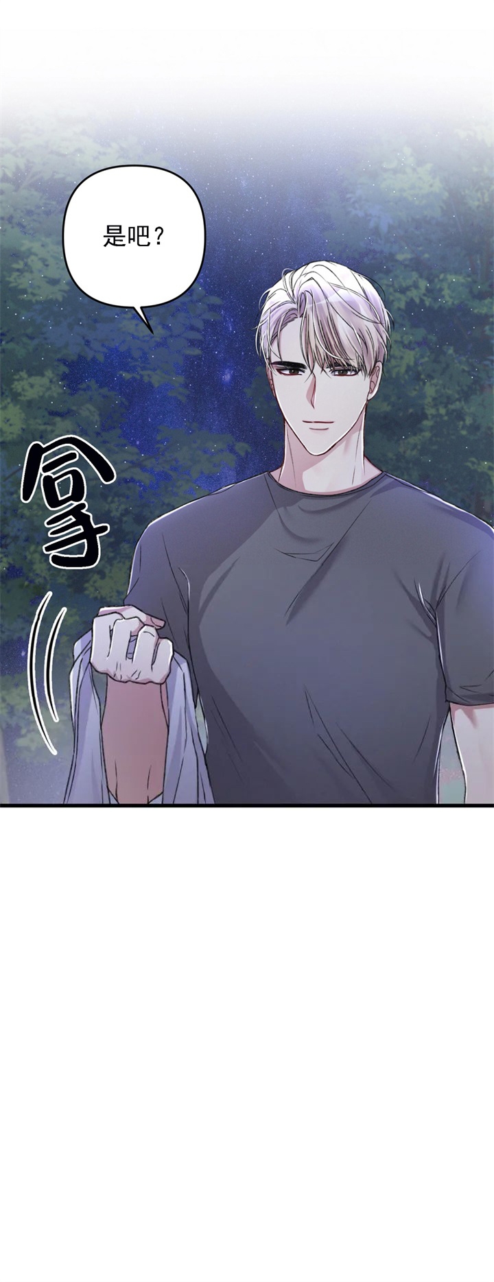 《不起眼向导的平凡日常》漫画最新章节第29话免费下拉式在线观看章节第【16】张图片