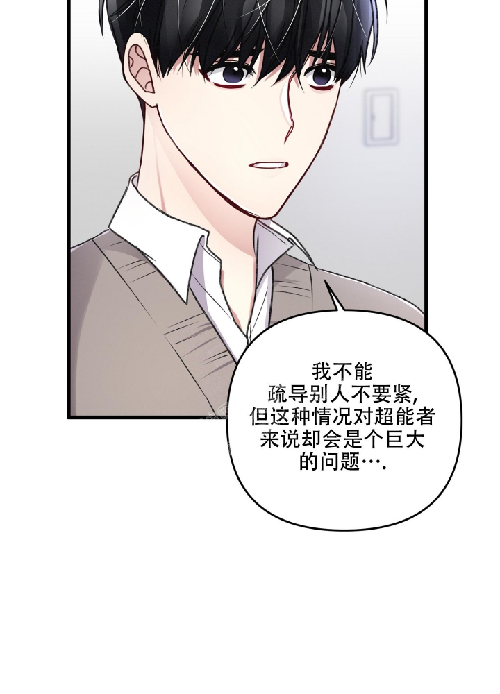 《不起眼向导的平凡日常》漫画最新章节第86话免费下拉式在线观看章节第【46】张图片