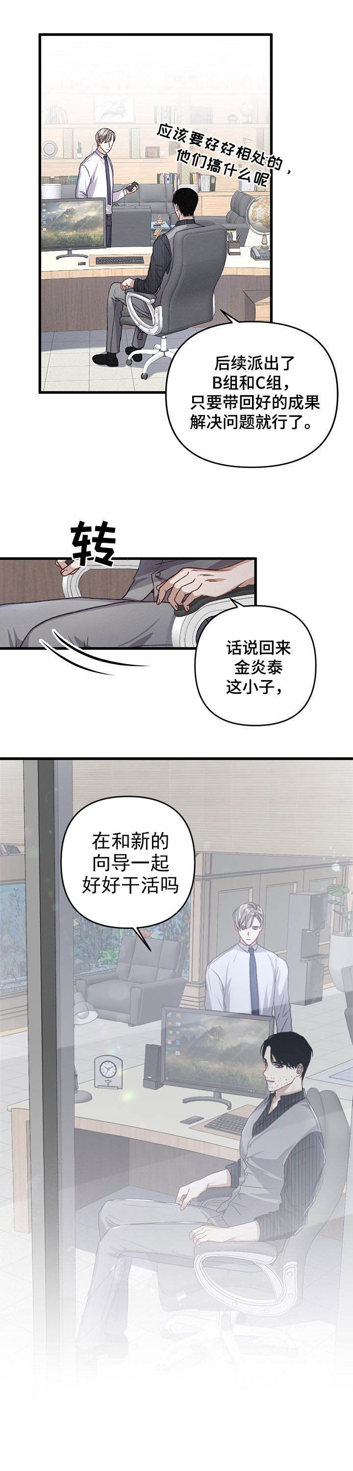 《不起眼向导的平凡日常》漫画最新章节第33话免费下拉式在线观看章节第【11】张图片