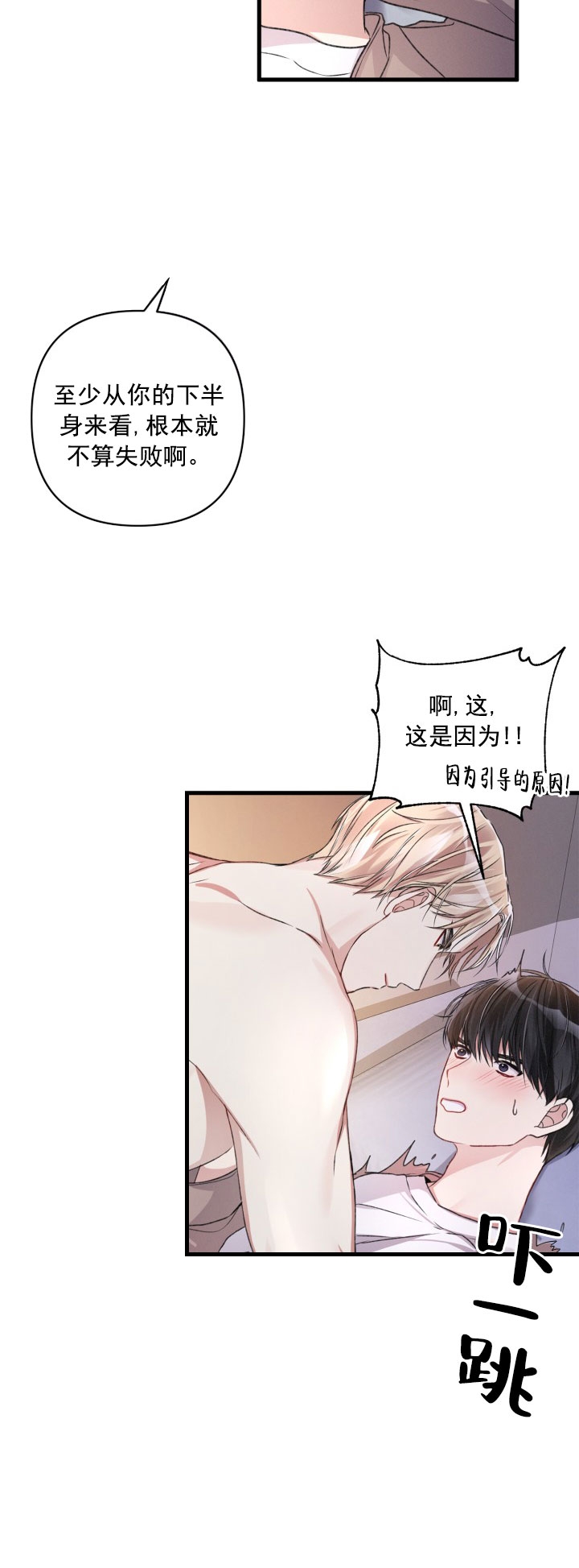 《不起眼向导的平凡日常》漫画最新章节第26话免费下拉式在线观看章节第【2】张图片