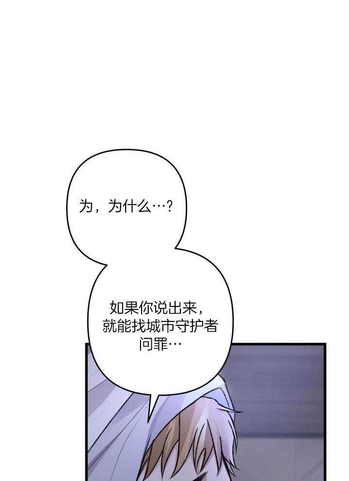 《不起眼向导的平凡日常》漫画最新章节第102话免费下拉式在线观看章节第【6】张图片