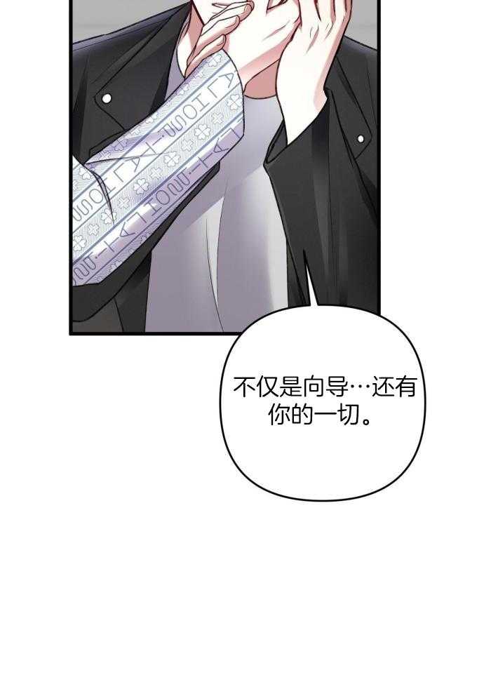 《不起眼向导的平凡日常》漫画最新章节第129话免费下拉式在线观看章节第【2】张图片