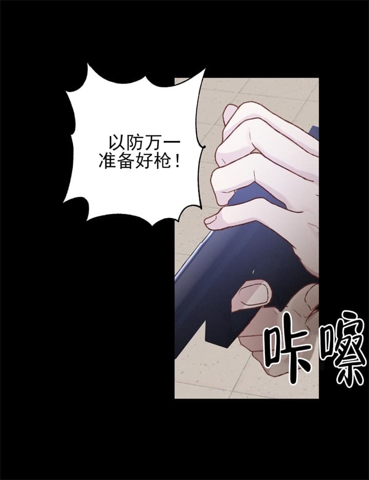 《不起眼向导的平凡日常》漫画最新章节第31话免费下拉式在线观看章节第【3】张图片