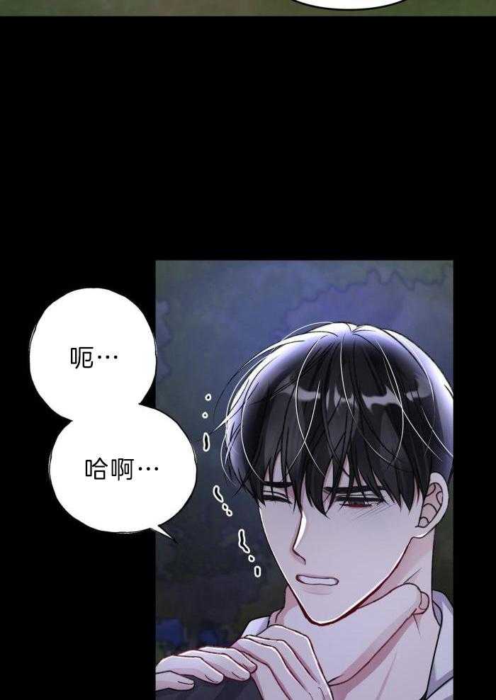 《不起眼向导的平凡日常》漫画最新章节第119话免费下拉式在线观看章节第【23】张图片