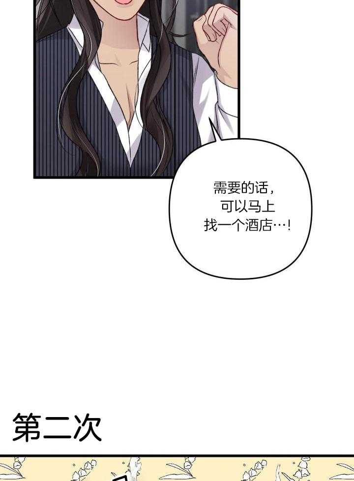 《不起眼向导的平凡日常》漫画最新章节第107话免费下拉式在线观看章节第【18】张图片