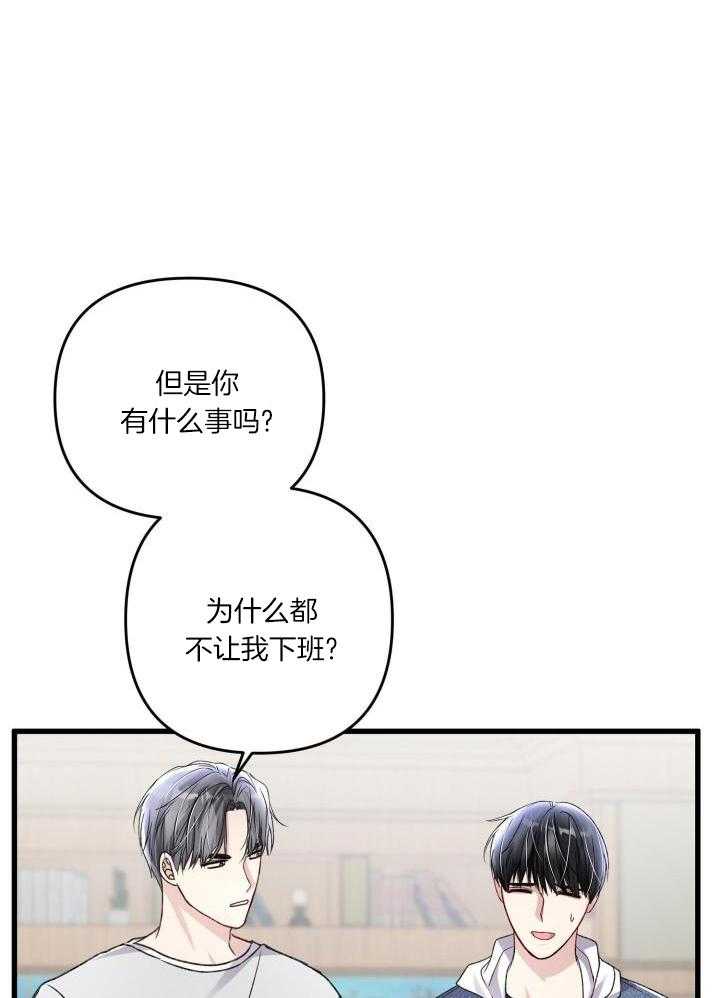 《不起眼向导的平凡日常》漫画最新章节第111话免费下拉式在线观看章节第【32】张图片