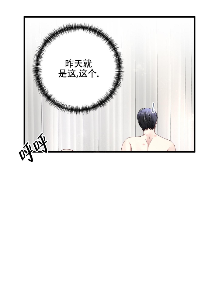 《不起眼向导的平凡日常》漫画最新章节第91话免费下拉式在线观看章节第【9】张图片