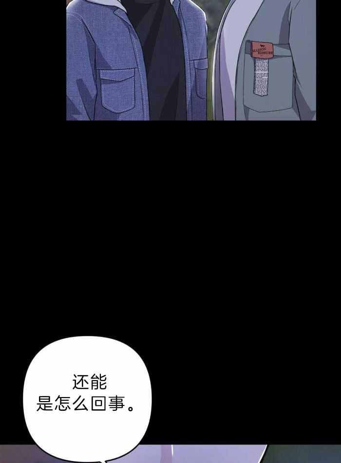 《不起眼向导的平凡日常》漫画最新章节第118话免费下拉式在线观看章节第【26】张图片