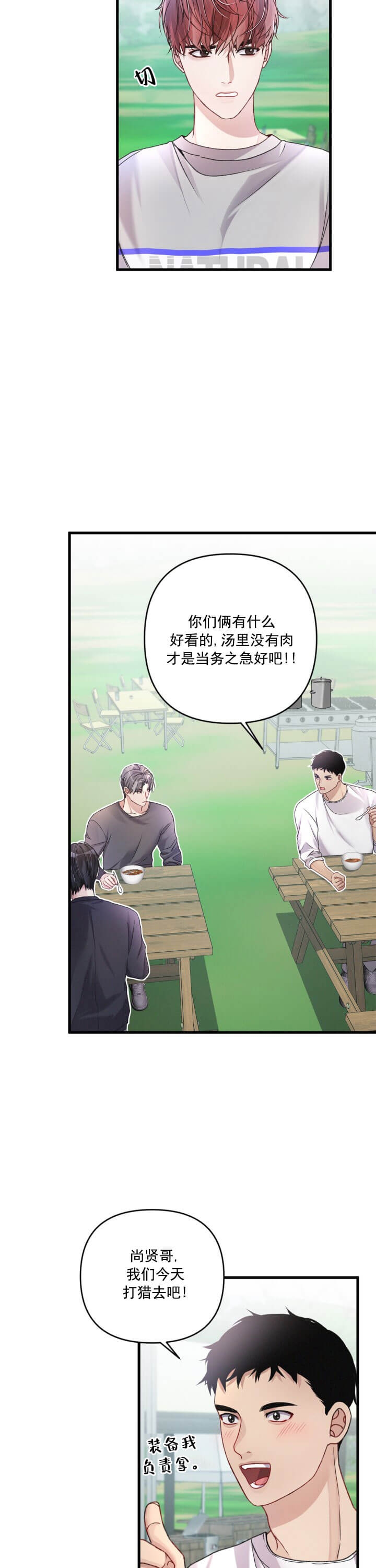 《不起眼向导的平凡日常》漫画最新章节第21话免费下拉式在线观看章节第【2】张图片